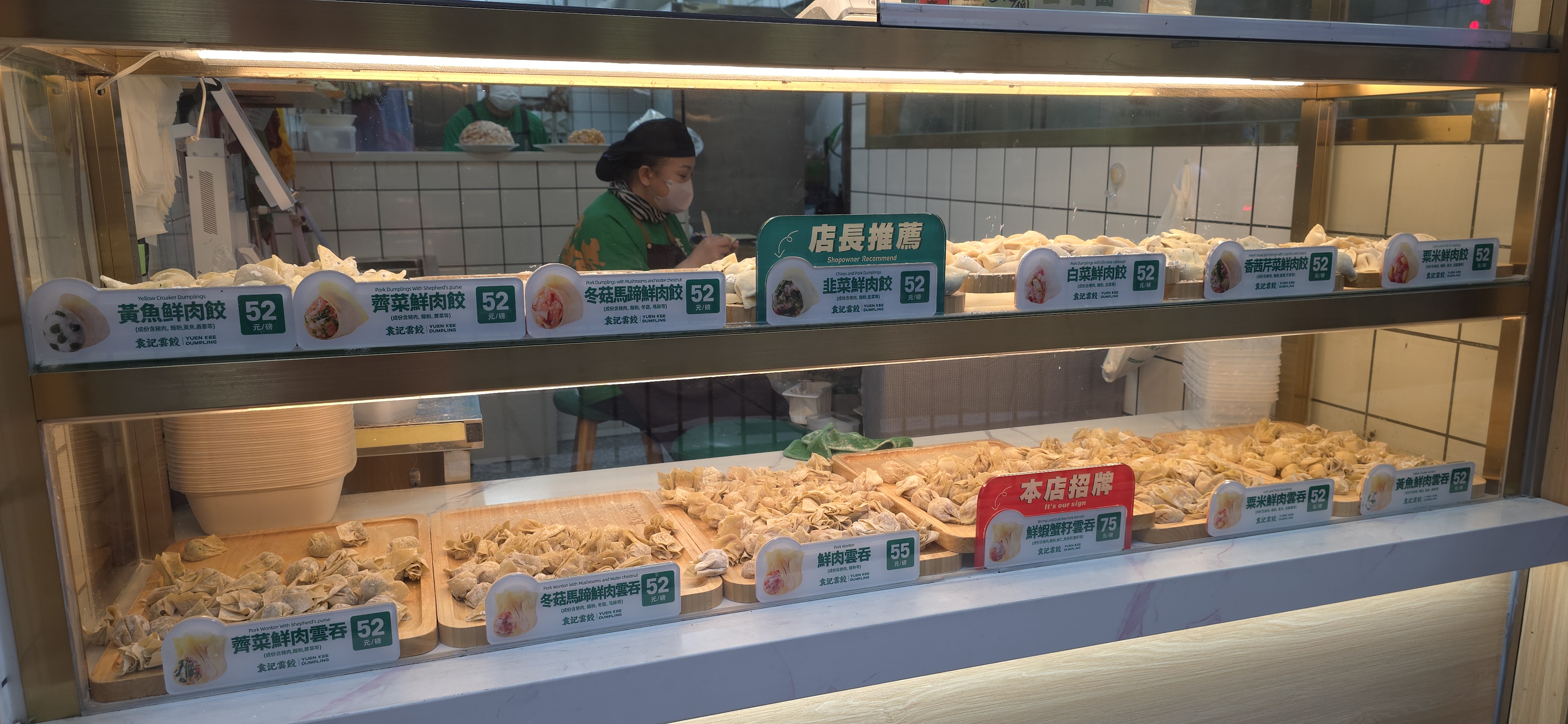 dumpling spot in north point hong kong